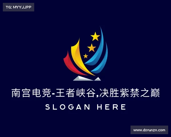 解读南宫电竞-王者峡谷,决胜紫禁之巅